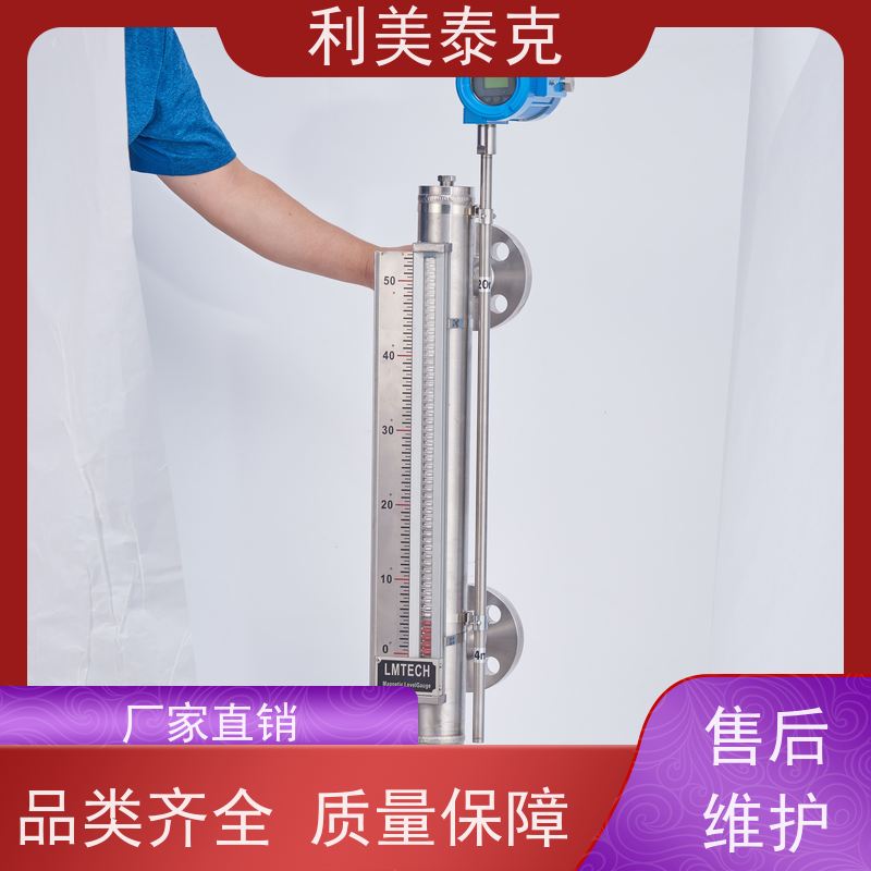 利美泰克 发酵罐 磁性液位计 全密封防水 快速响应