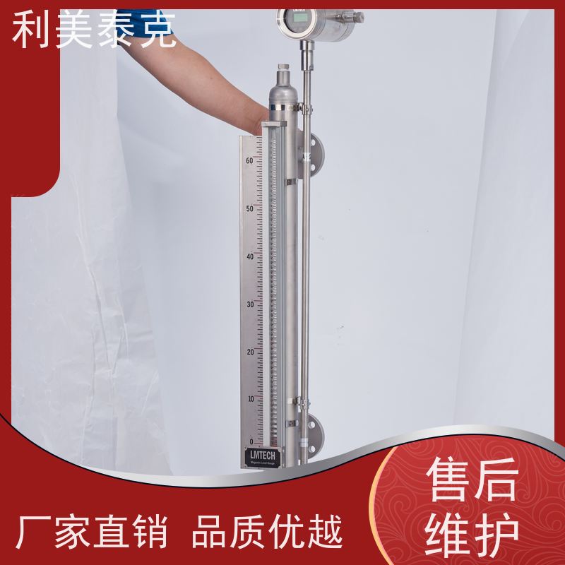 利美泰克 发酵罐 磁致伸缩式液位计 远程监控集成 技术支持