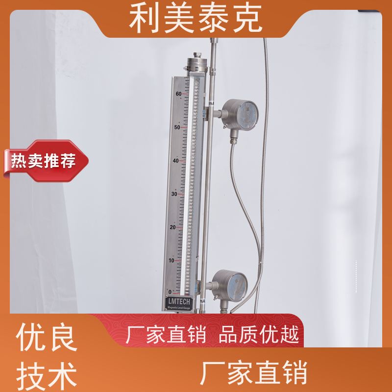 利美泰克 成品油 磁致伸缩式液位计 抗振动性能 快速响应