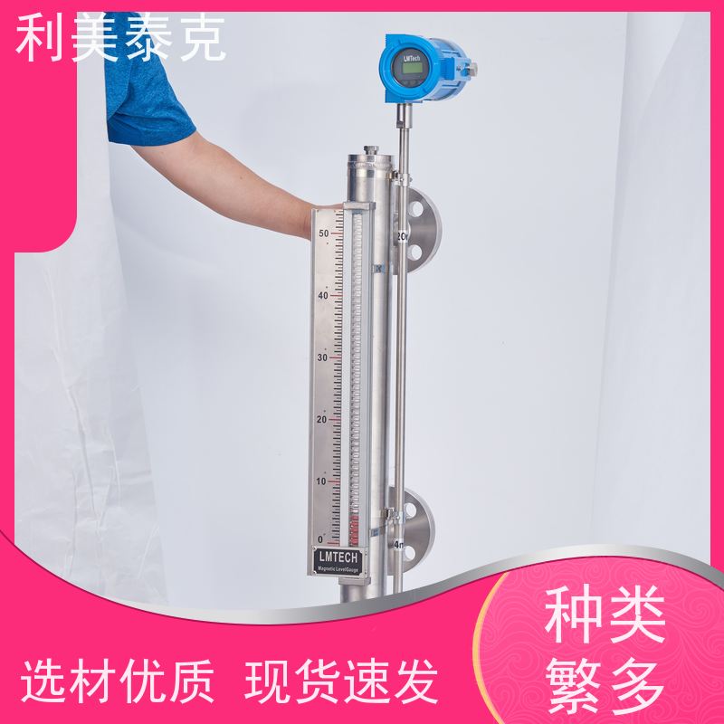 利美泰克 化工原料储罐 磁致伸缩式液位计 耐磨损材质 长期可靠性
