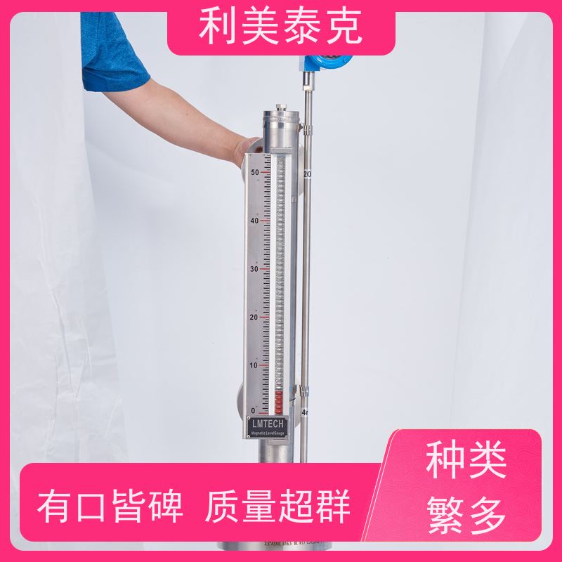 利美泰克 成品油 磁致伸缩液位传感器 全密封防水 高精度测量