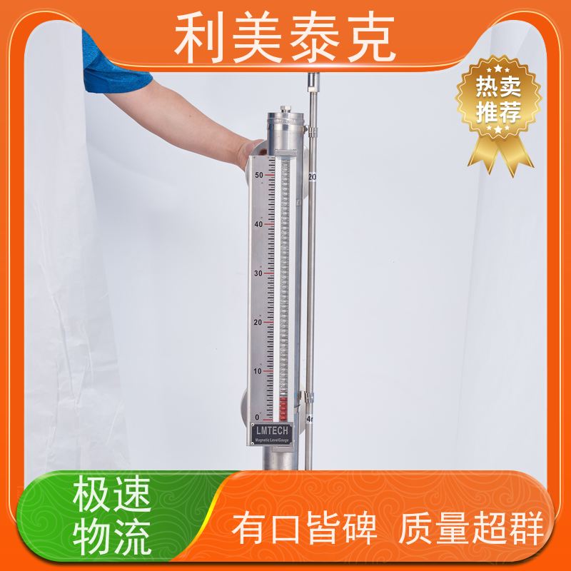 利美泰克 化工原料储罐 磁翻板液位计 非接触式测量 长期可靠性