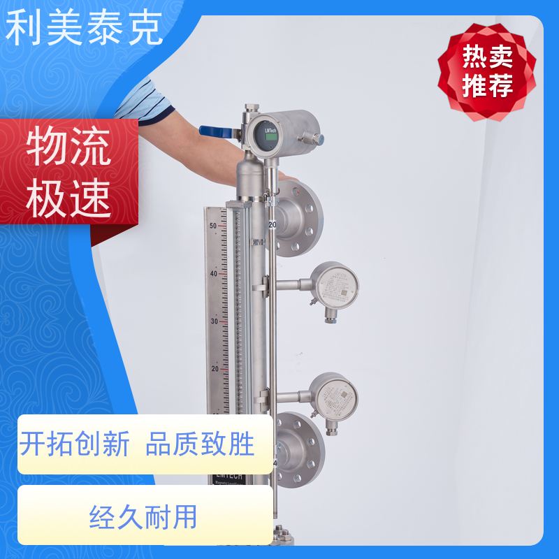 利美泰克 沉淀池 磁浮子液位计 远程监控集成 快速响应
