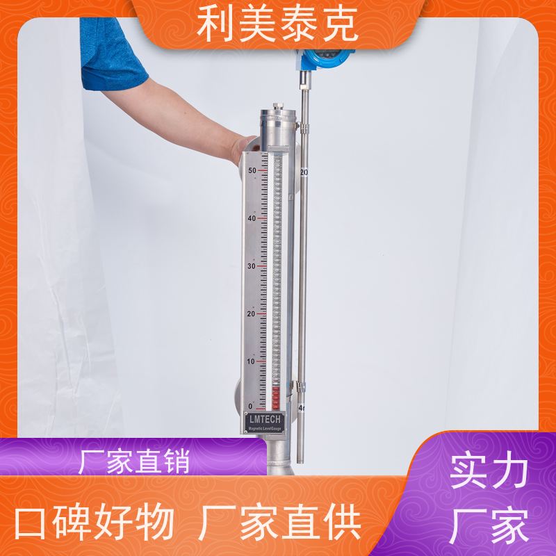 利美泰克 调配罐 液位变送器 宽量程覆盖 技术支持