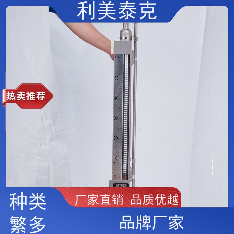 利美泰克 淡水舱 磁致伸缩液位计 非接触式测量 定制化服务