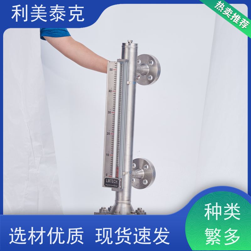 利美泰克 蒸馏塔 磁性液位计 抗振动性能 低维护成本