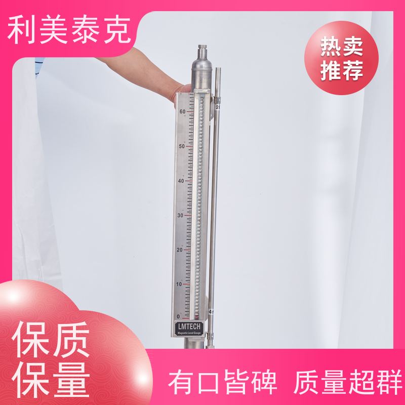 利美泰克 成品油 液位变送器 远程监控集成 定制化服务
