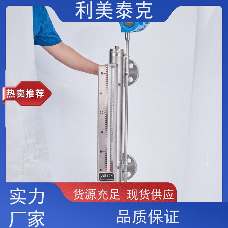 利美泰克 液化气罐 磁致伸缩液位计 自适应算法 定制化服务