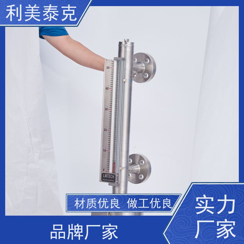 利美泰克 污水池 磁翻板液位计 全密封防水 快速响应