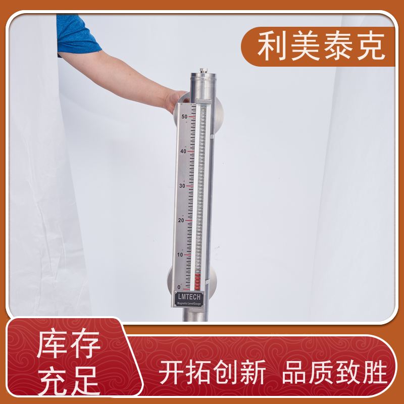 利美泰克 污水池 磁性液位计 全密封防水 高精度测量