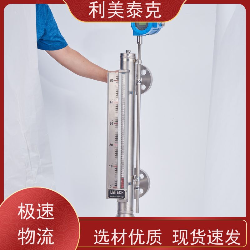 利美泰克 纯化水罐 磁翻板液位计 耐磨损材质 高精度测量