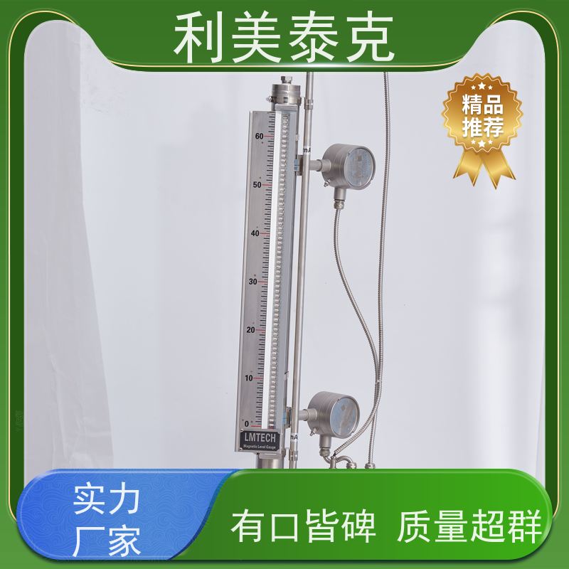 利美泰克 冷却塔液 磁性液位计 非接触式测量 定制化服务