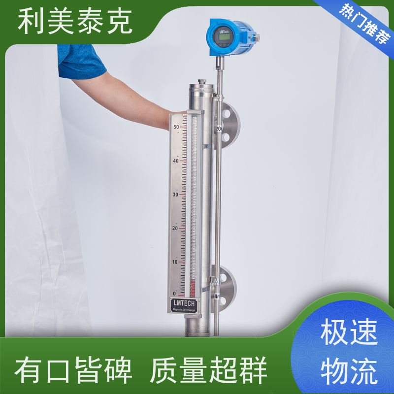 利美泰克 液化气罐 磁致伸缩液位变送器 自适应算法 定制化服务