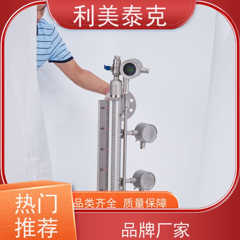 利美泰克 调配罐 磁致伸缩液位变送器 抗振动性能 定制化服务