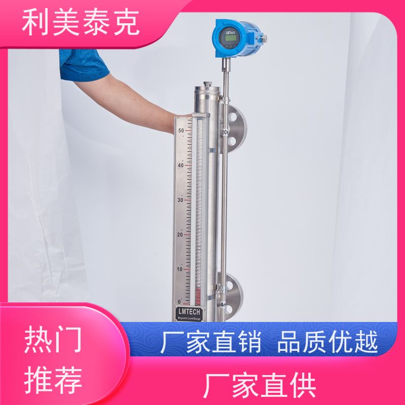 利美泰克 调配罐 磁致伸缩液位传感器 远程监控集成 技术支持