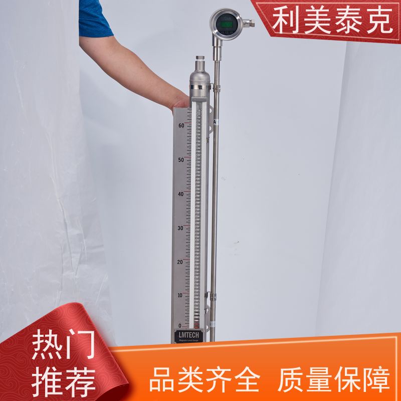 利美泰克 蒸馏塔 磁致伸缩式液位计 非接触式测量 安装指导