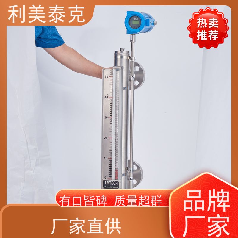 利美泰克 发酵罐 磁性液位计 自适应算法 安装指导