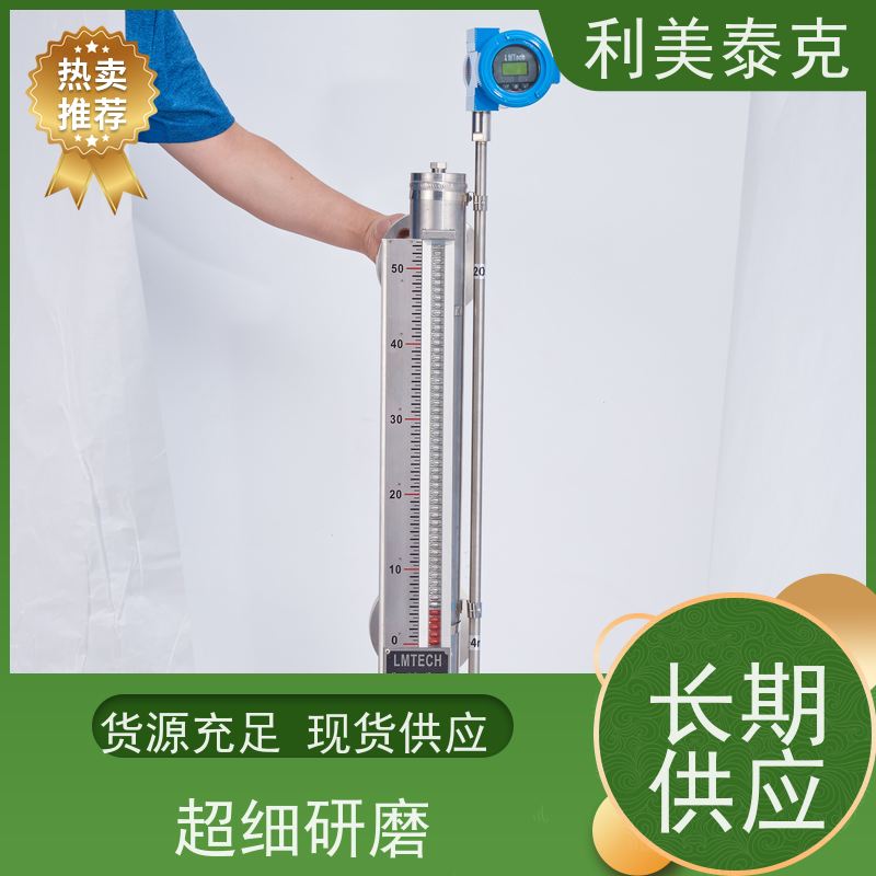 利美泰克 蒸馏塔 磁致伸缩式液位计 全密封防水 技术支持