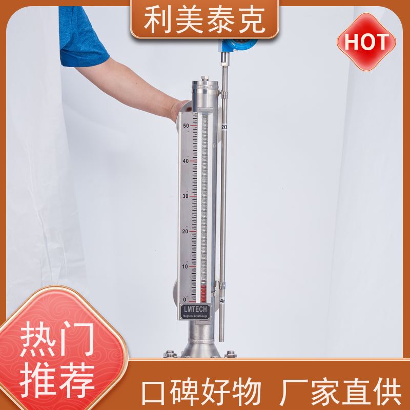 利美泰克 输油管道 磁致伸缩液位变送器 远程监控集成 技术支持
