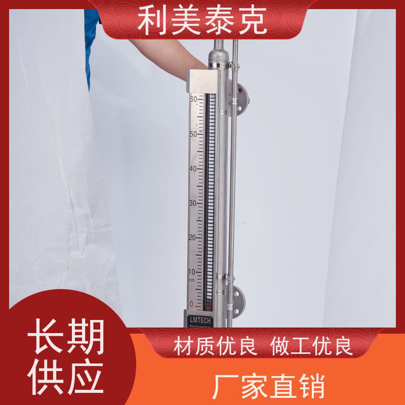利美泰克 淡水舱 磁性液位计 远程监控集成 技术支持