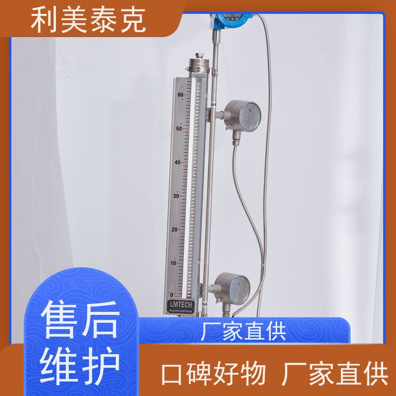 利美泰克 发酵罐 磁致伸缩液位变送器 耐磨损材质 定制化服务