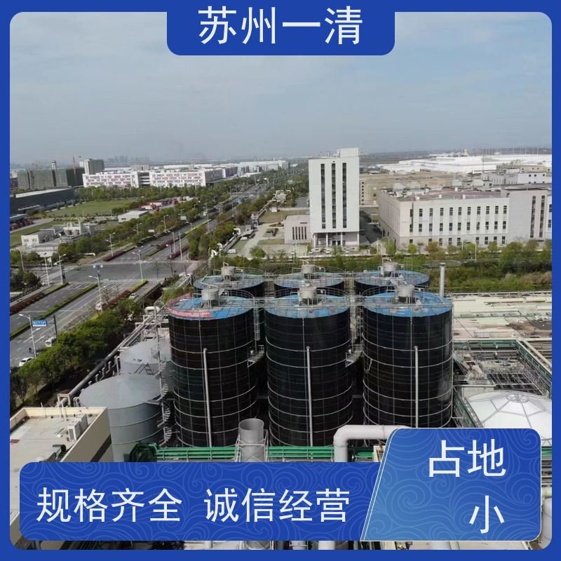 苏 州一清 中间体化工废水处理工程 检修方便 运行平稳 寿命长 在线接单