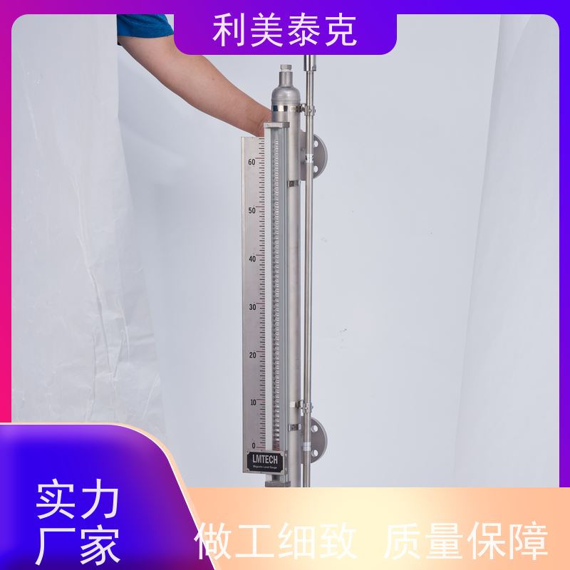 利美泰克 锅炉水位 磁性液位计 远程监控集成 低维护成本