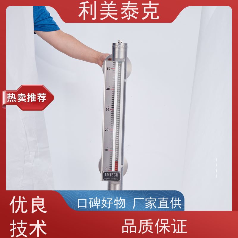 利美泰克 液化气罐 液位变送器 远程监控集成 高精度测量