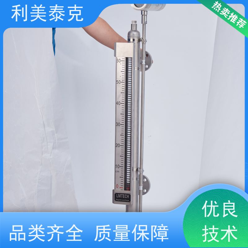 利美泰克 沉淀池 磁翻板液位计 远程监控集成 技术支持
