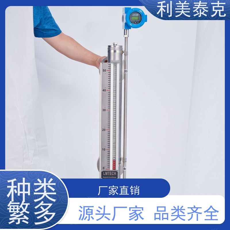 利美泰克 淡水舱 磁翻板液位计 远程监控集成 低维护成本