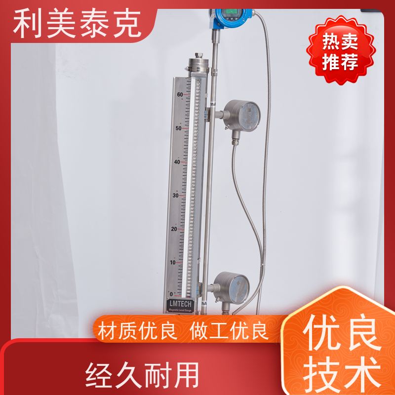 利美泰克 纯化水罐 磁浮子液位计 非接触式测量 定制化服务