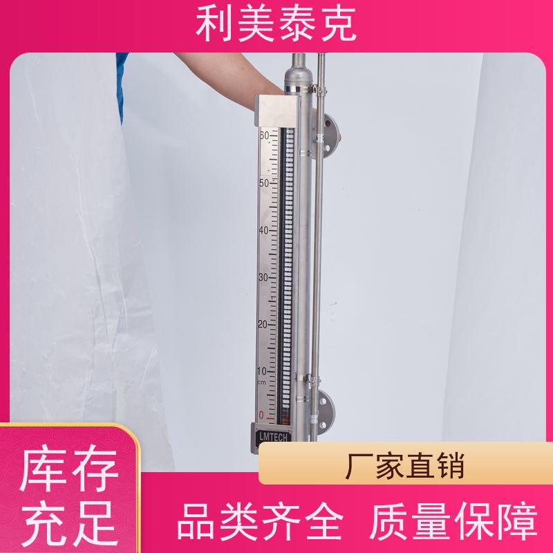 利美泰克 大坝 磁浮子液位计 全密封防水 长期可靠性