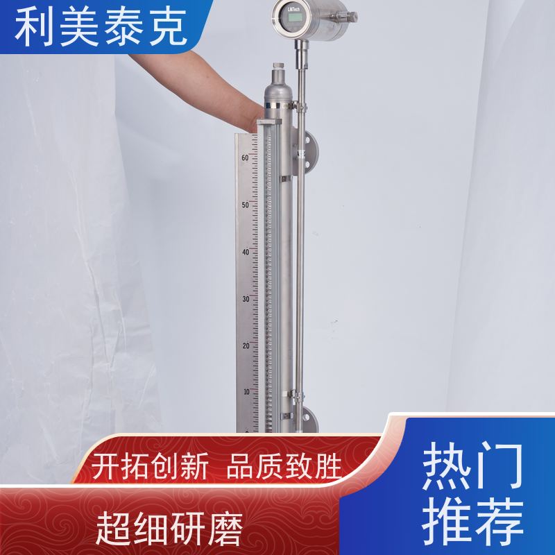 利美泰克 化工原料储罐 磁浮子液位计 远程监控集成 快速响应