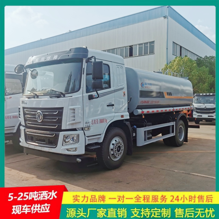 应急喷洒灭火车 带前冲后洒 轻卡洒水车 国六排放标准 东风途逸