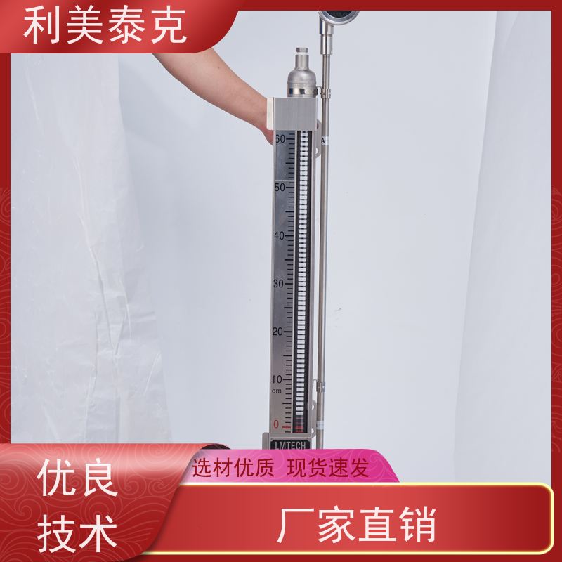 利美泰克 污水池 磁浮子液位计 远程监控集成 定制化服务