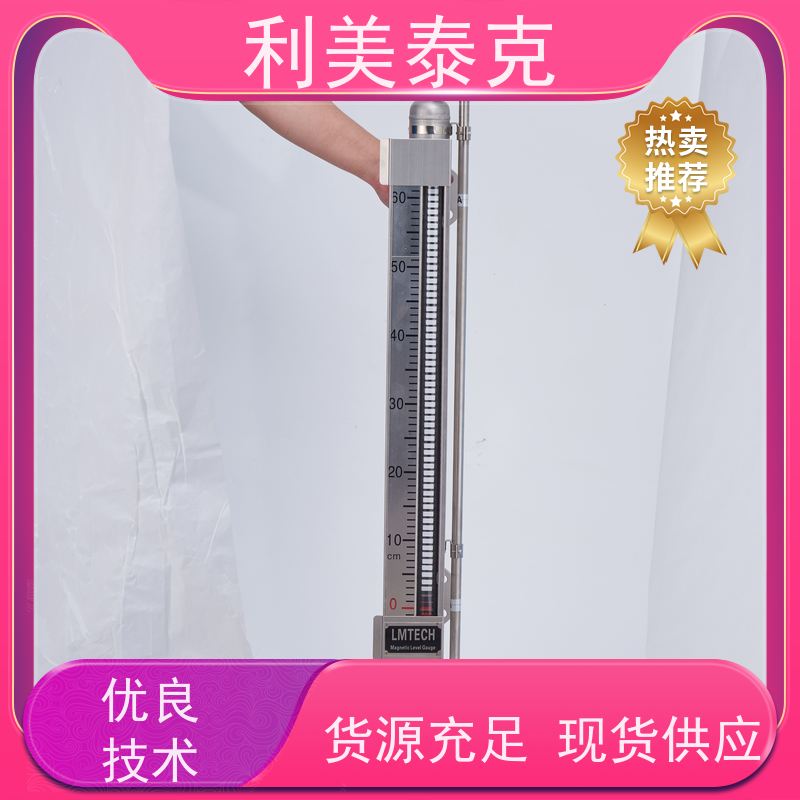 利美泰克 锅炉水位 磁性液位计 耐磨损材质 长期可靠性