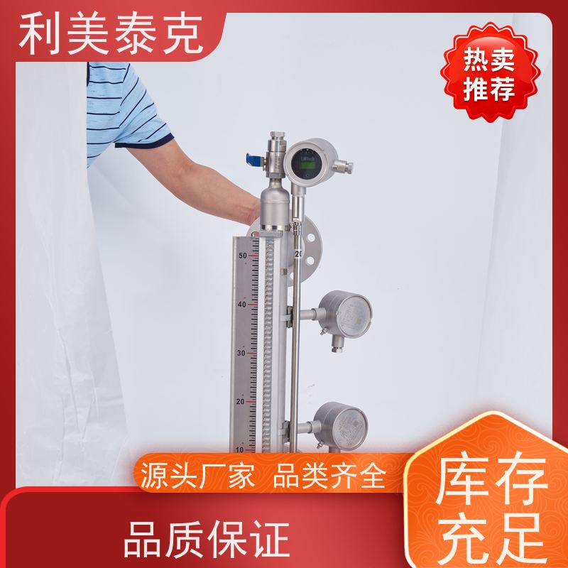 利美泰克 三相分离器 磁翻板液位计 抗振动性能 快速响应