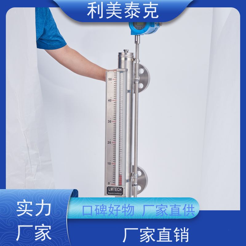 利美泰克 调配罐 磁致伸缩液位变送器 自适应算法 安装指导