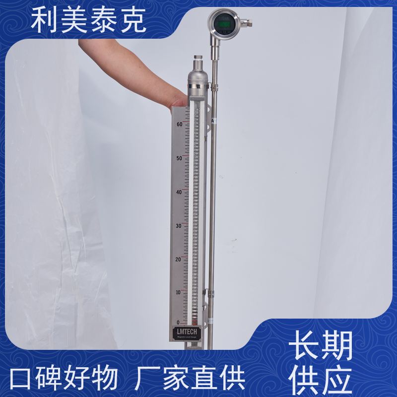 利美泰克 液化气罐 磁浮子液位计 非接触式测量 快速响应