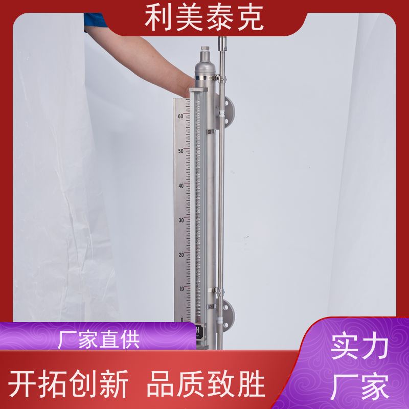 利美泰克 沉淀池 磁性液位计 远程监控集成 快速响应