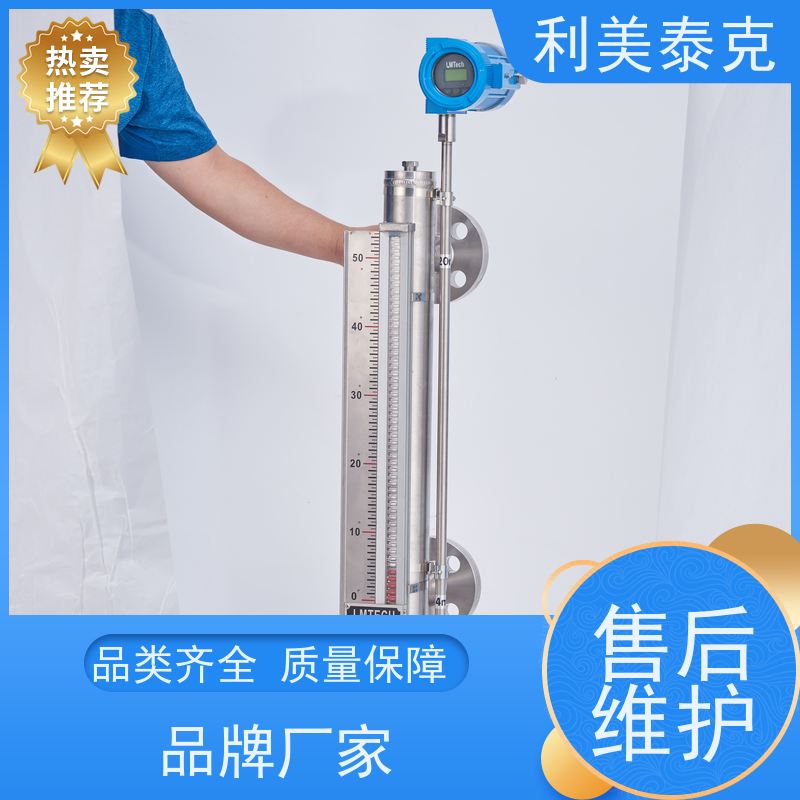 利美泰克 调配罐 磁性液位计 非接触式测量 低维护成本