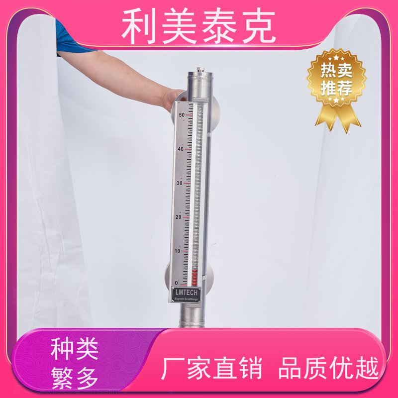 利美泰克 纯化水罐 磁浮子液位计 远程监控集成 低维护成本