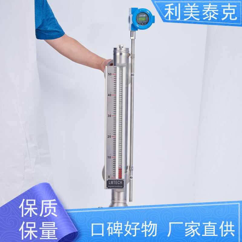 利美泰克 纯化水罐 磁致伸缩液位计 抗振动性能 定制化服务