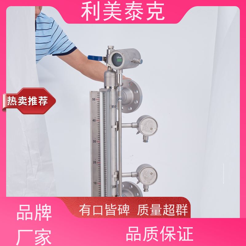利美泰克 淡水舱 磁致伸缩式液位计 远程监控集成 高精度测量