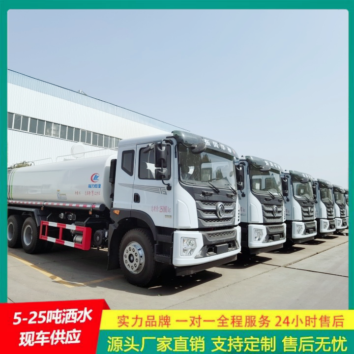 豪沃 喷雾降尘车 厂家直供 可通过消防栓进水 道路洒水车