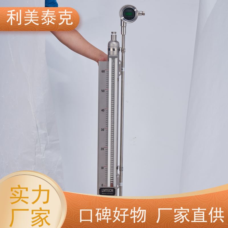 利美泰克 成品油 磁致伸缩式液位计 非接触式测量 低维护成本