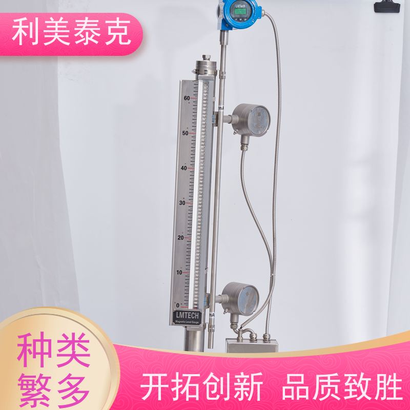 利美泰克 调配罐 磁性液位计 耐磨损材质 定制化服务