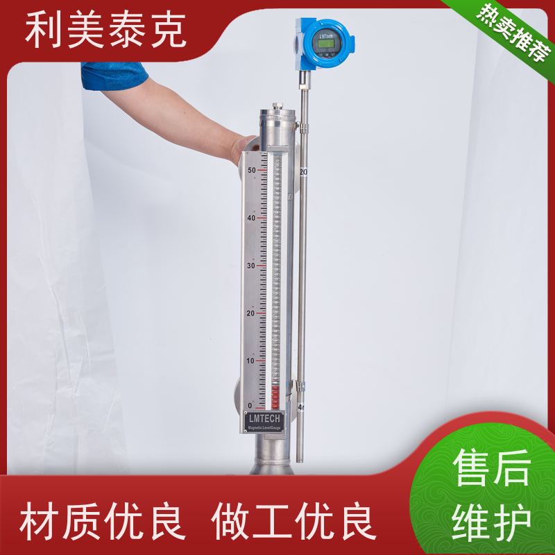 利美泰克 成品油 磁翻板液位计 耐磨损材质 长期可靠性