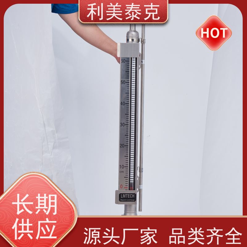 利美泰克 调配罐 磁致伸缩液位变送器 全密封防水 快速响应
