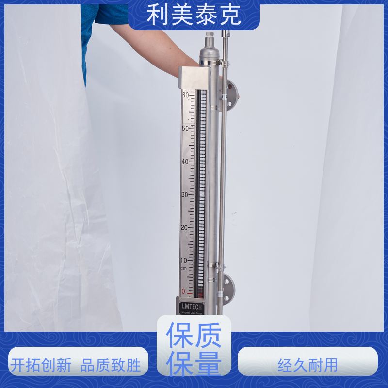 利美泰克 化工原料储罐 磁翻板液位计 非接触式测量 技术支持
